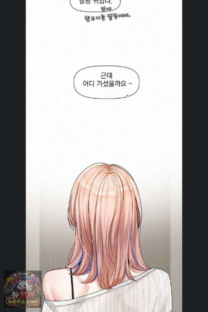 러브 퀘스트 24화 4
