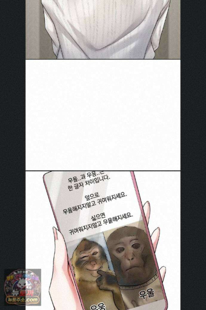 러브 퀘스트 24화 5