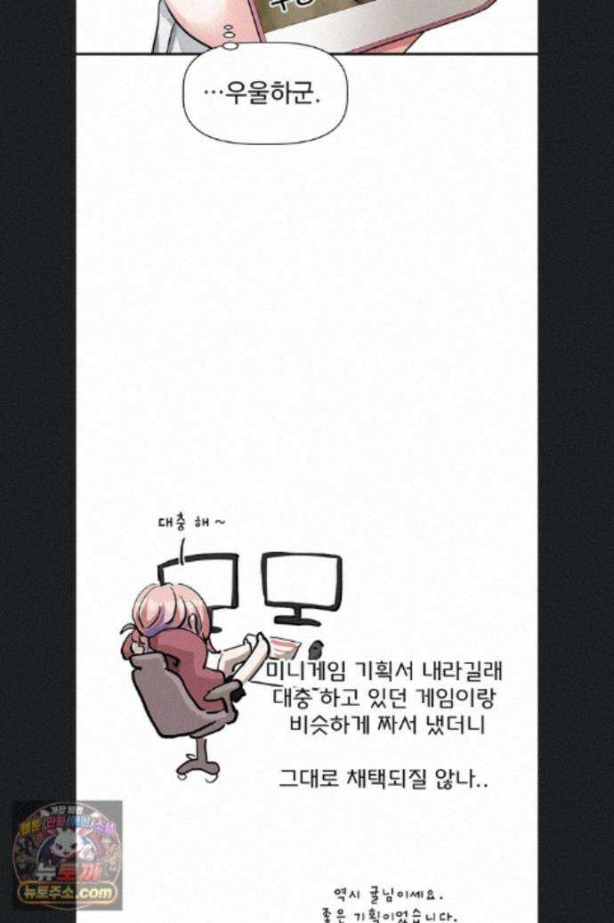 러브 퀘스트 24화 6