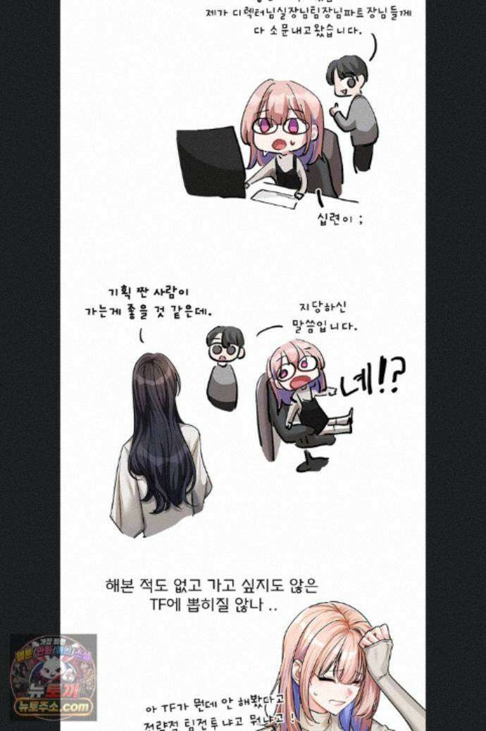 러브 퀘스트 24화 7