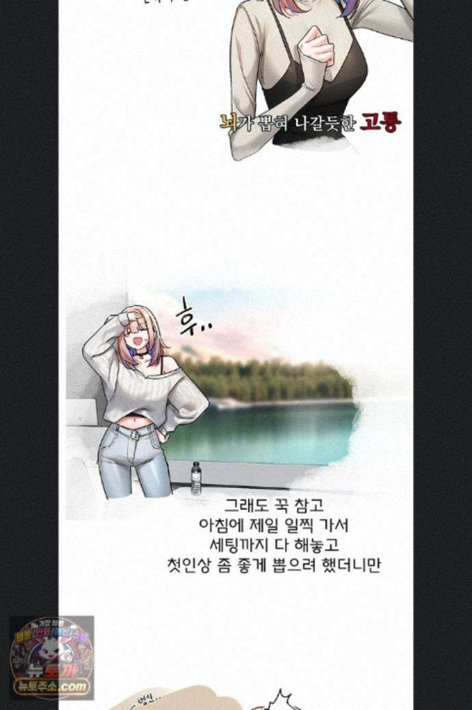 러브 퀘스트 24화 8