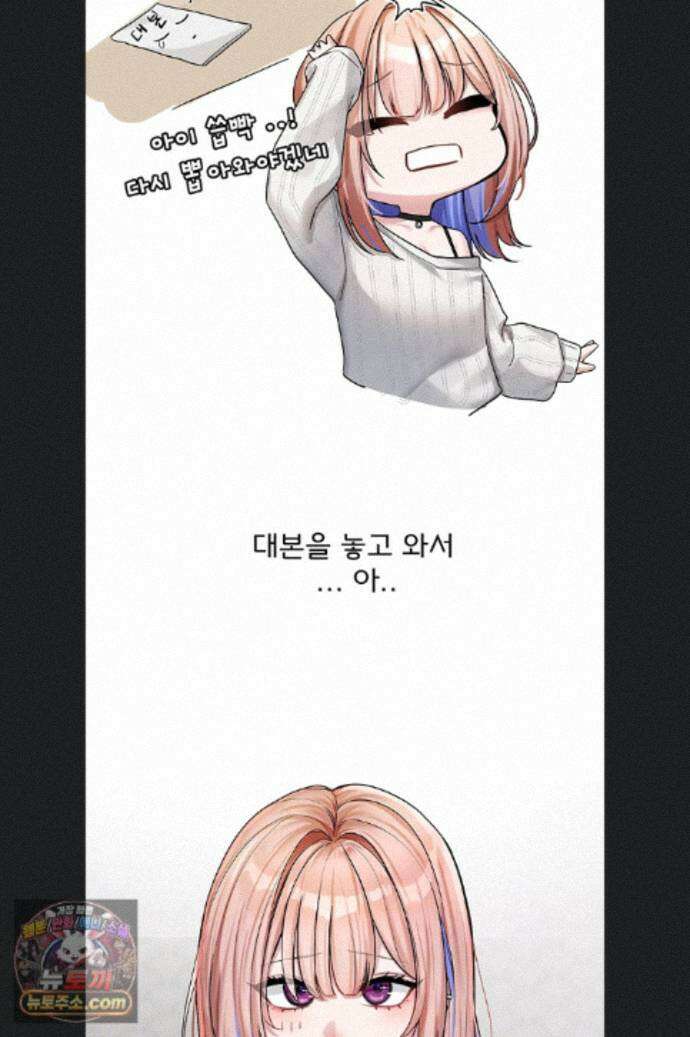 러브 퀘스트 24화 9