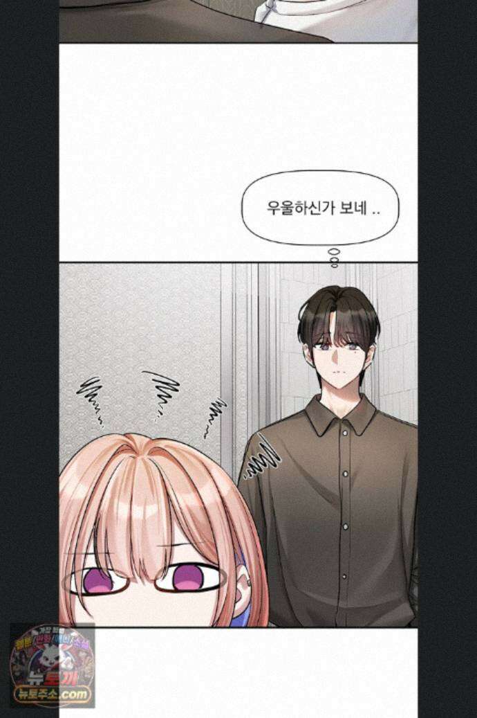 러브 퀘스트 24화 12