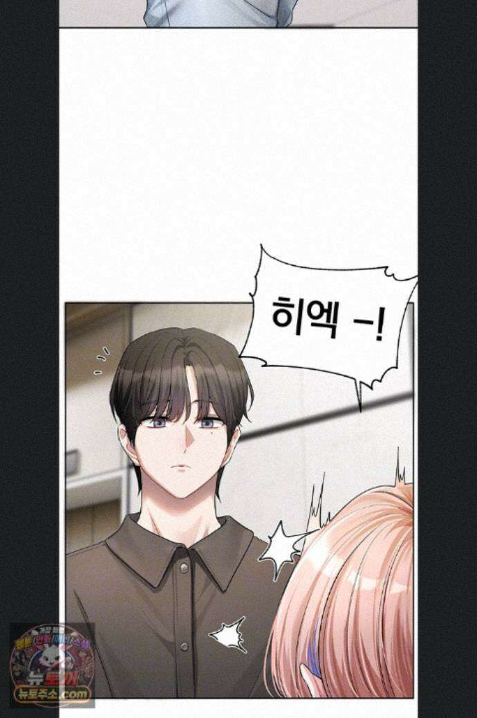 러브 퀘스트 24화 15