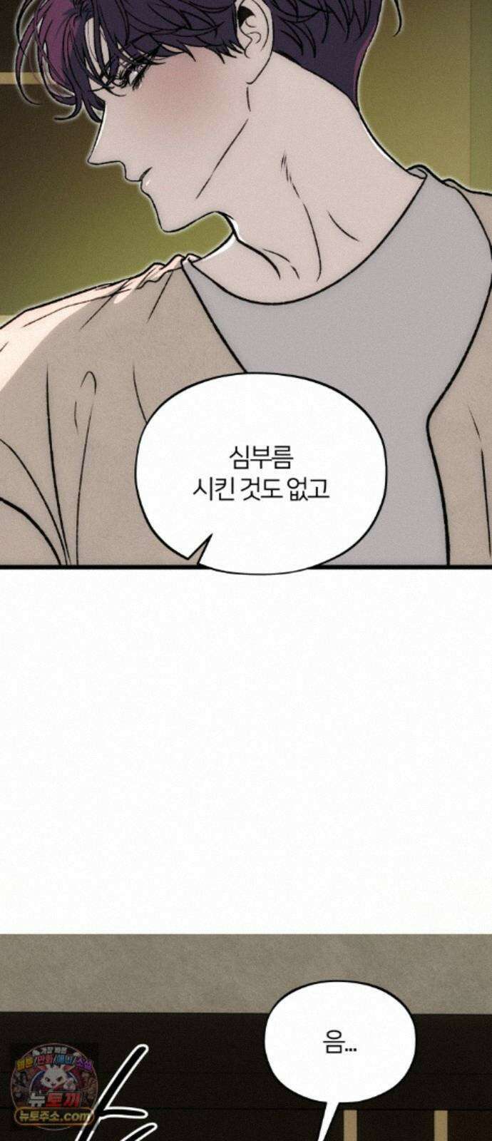 오매불망 12． 자상한 아빠 6