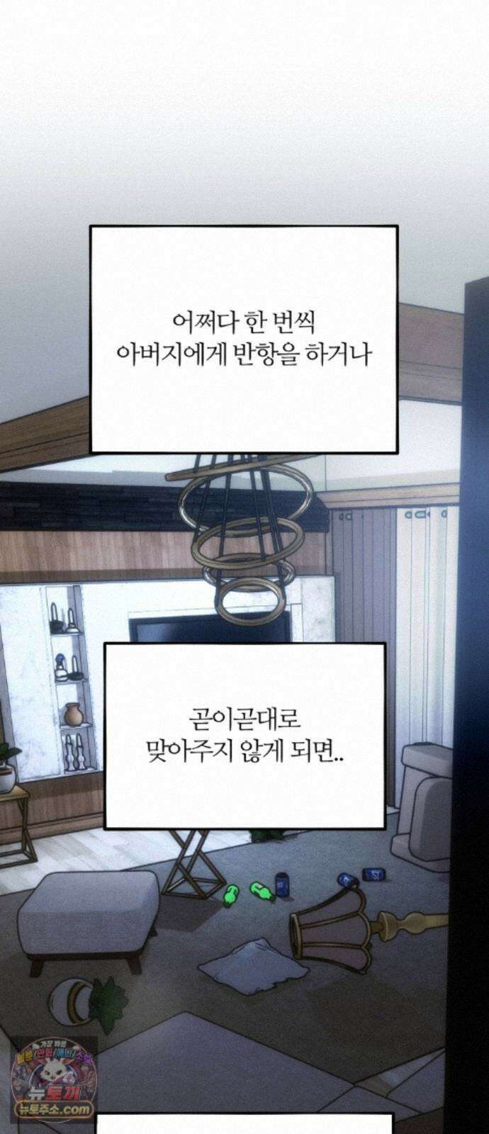 오매불망 12． 자상한 아빠 8