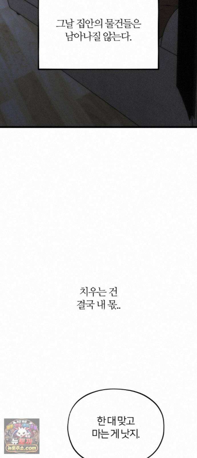 오매불망 12． 자상한 아빠 9