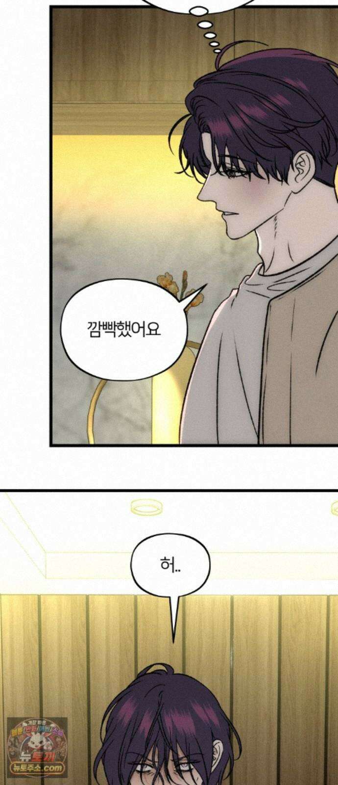 오매불망 12． 자상한 아빠 10