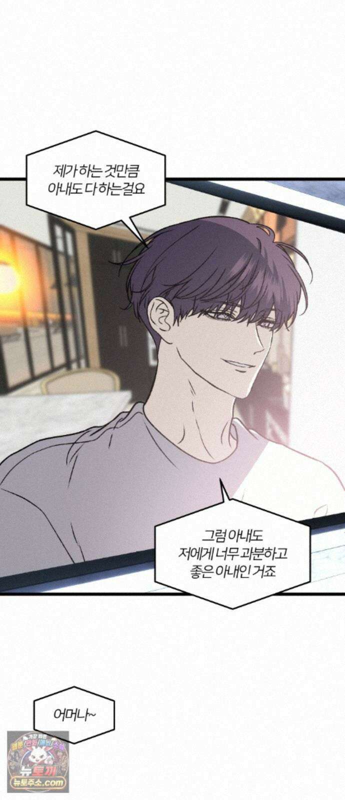 오매불망 12． 자상한 아빠 14