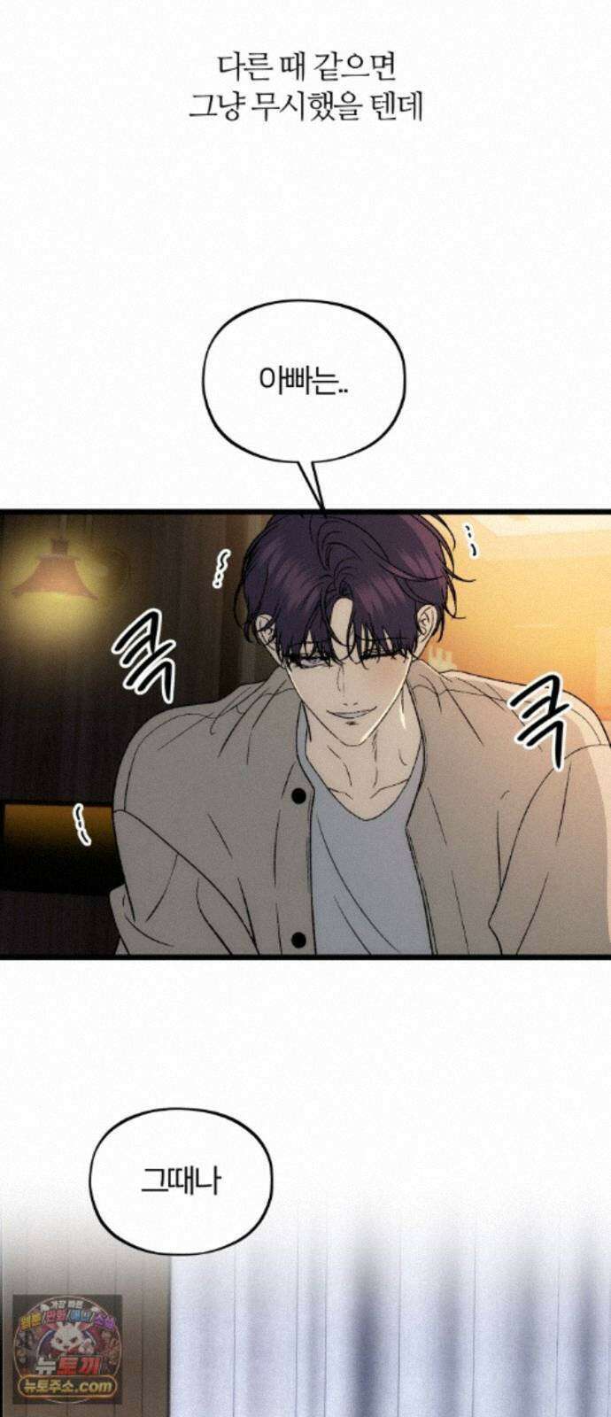 오매불망 12． 자상한 아빠 21
