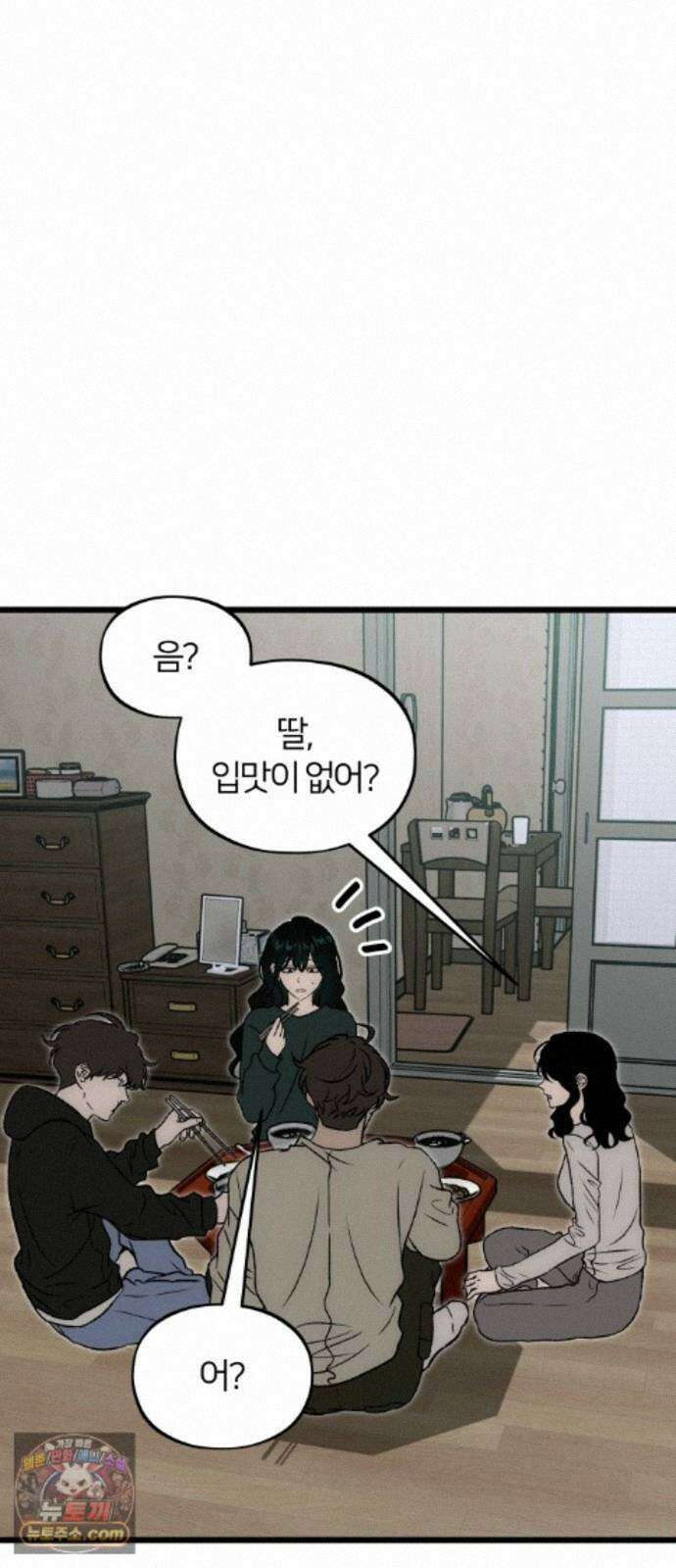 오매불망 12． 자상한 아빠 29