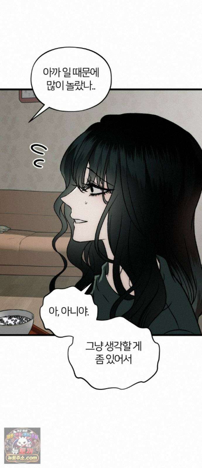 오매불망 12． 자상한 아빠 30