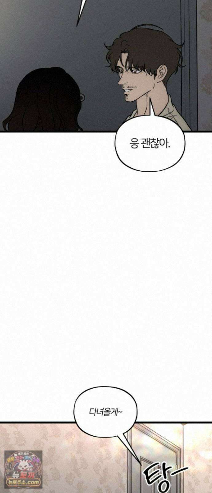 오매불망 12． 자상한 아빠 34