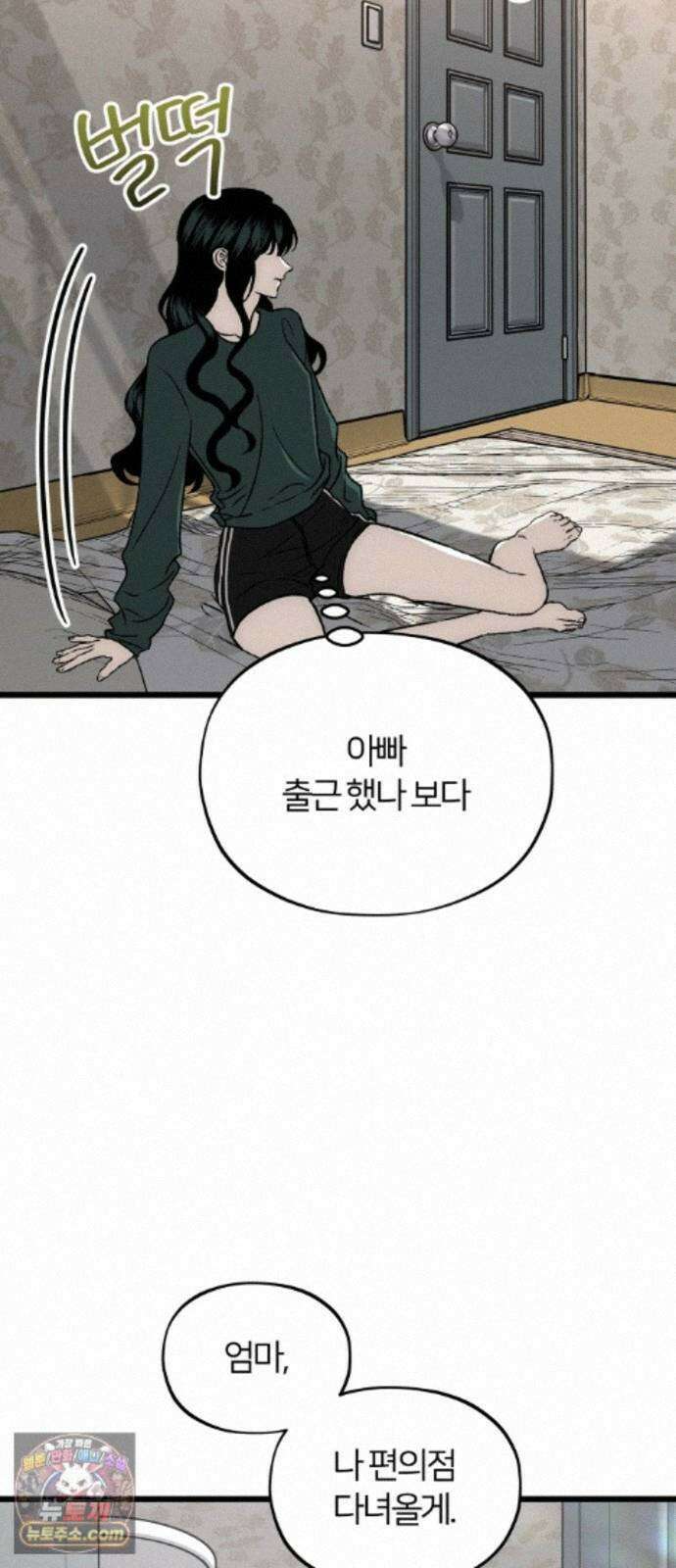 오매불망 12． 자상한 아빠 35