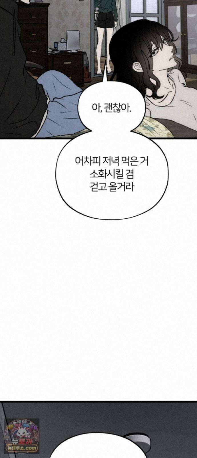 오매불망 12． 자상한 아빠 37