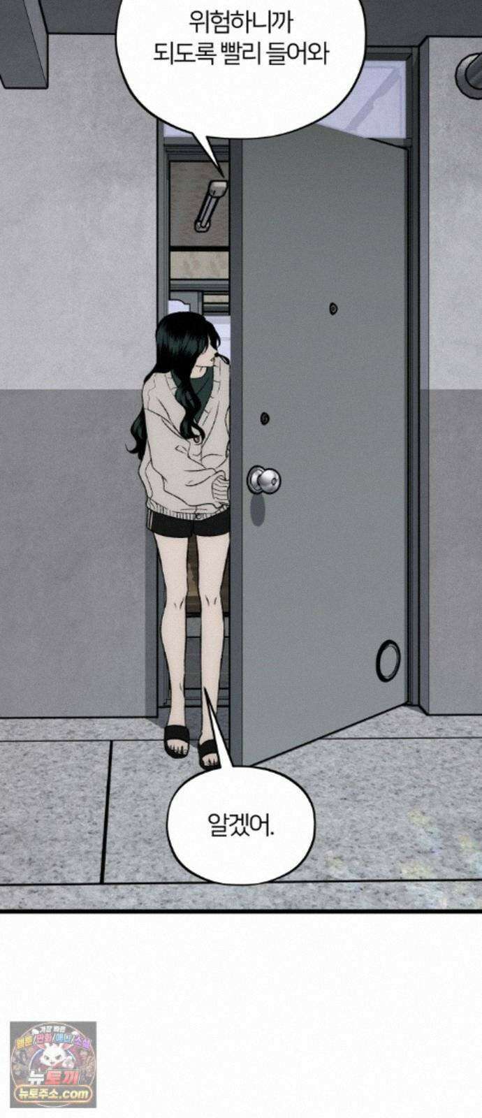 오매불망 12． 자상한 아빠 38