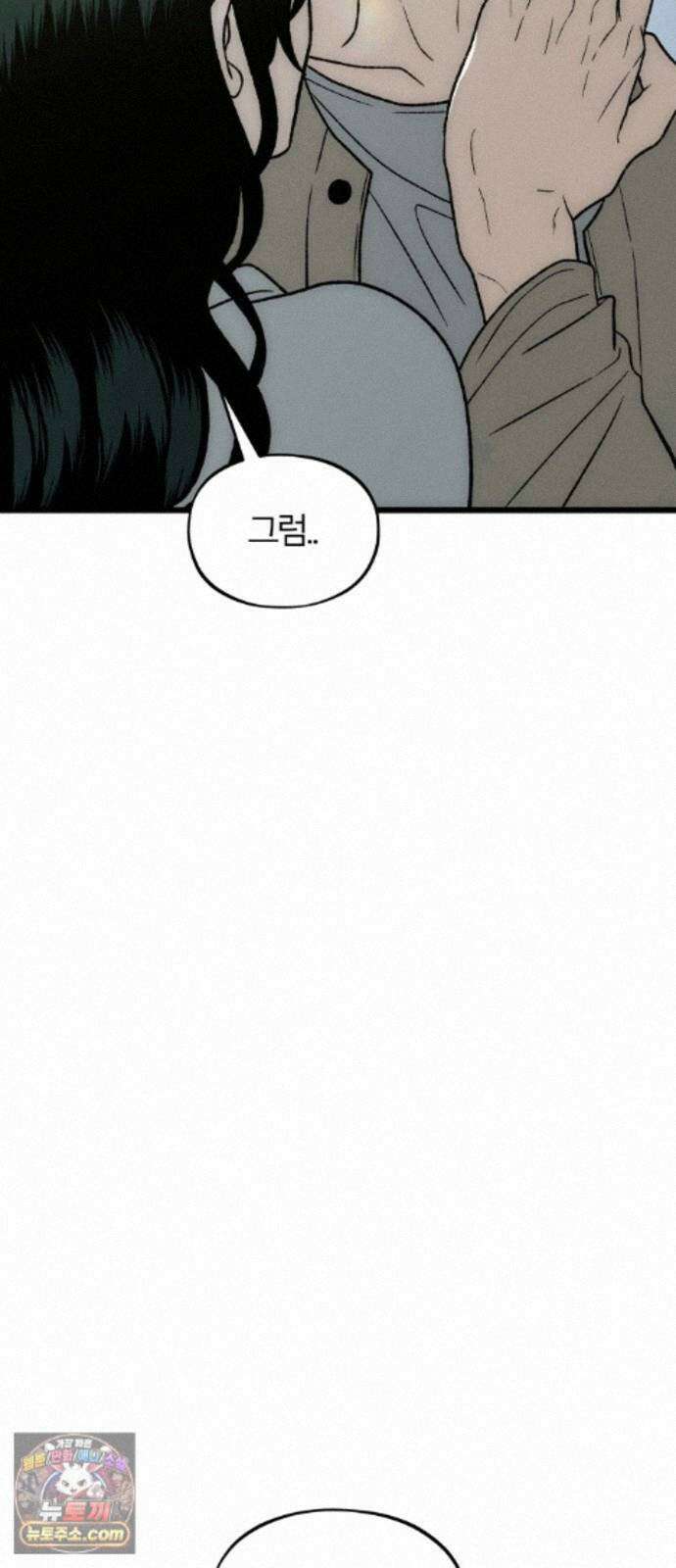 오매불망 12． 자상한 아빠 50