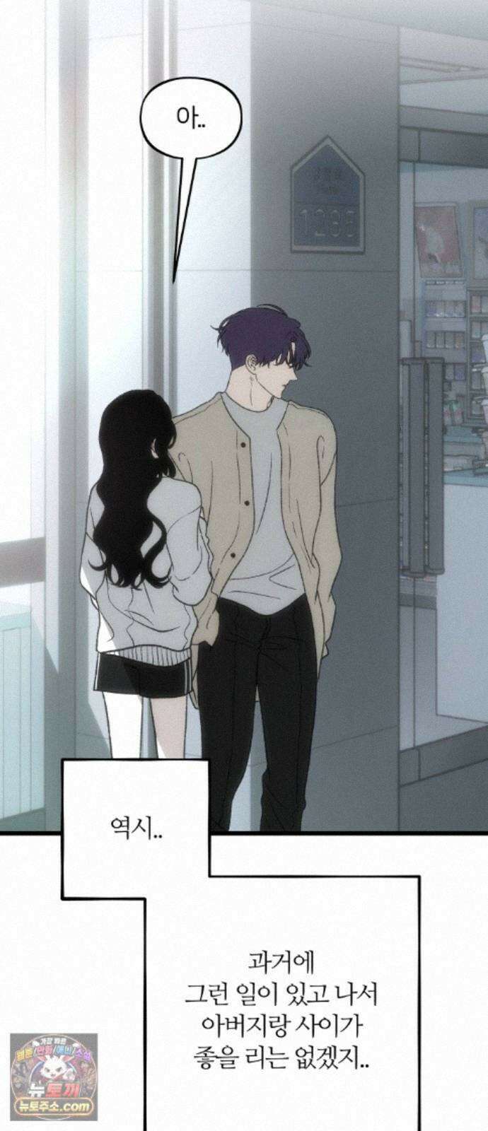 오매불망 12． 자상한 아빠 52
