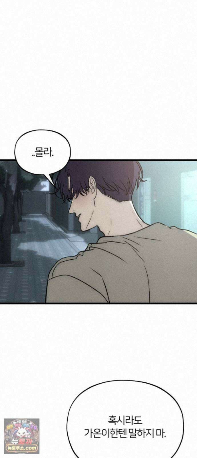 오매불망 12． 자상한 아빠 56
