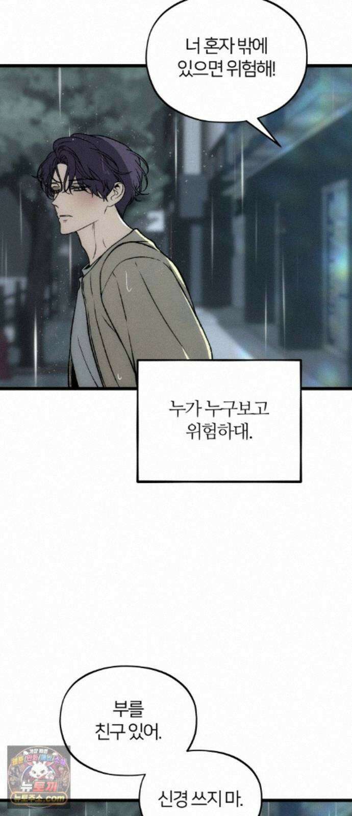 오매불망 12． 자상한 아빠 63