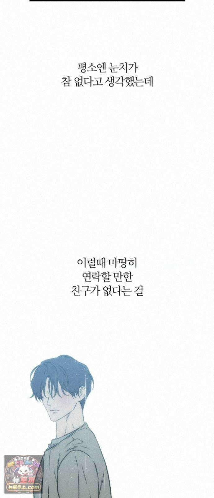 오매불망 12． 자상한 아빠 66