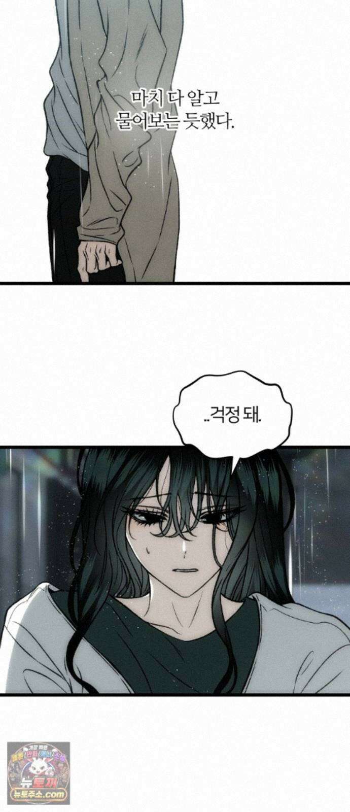 오매불망 12． 자상한 아빠 67
