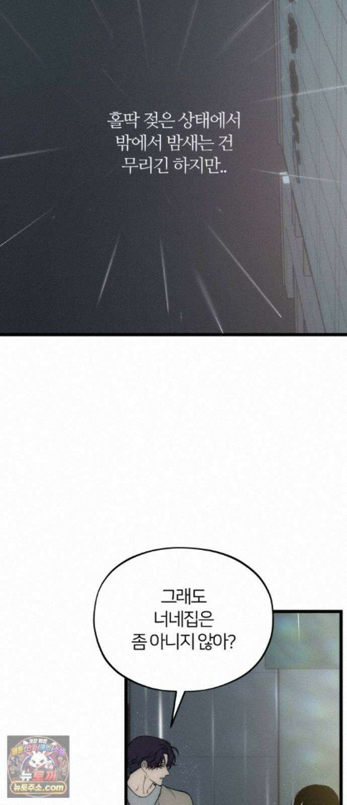 오매불망 12． 자상한 아빠 69