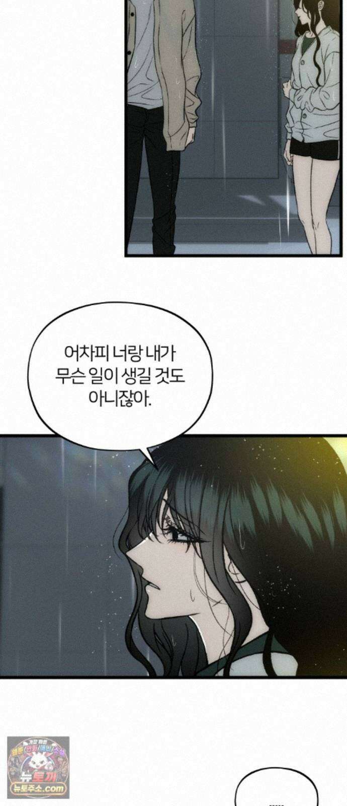 오매불망 12． 자상한 아빠 70
