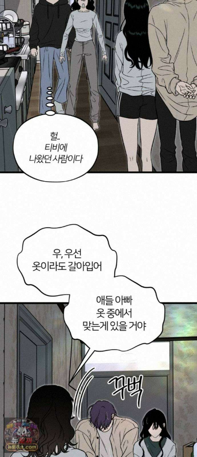 오매불망 12． 자상한 아빠 75
