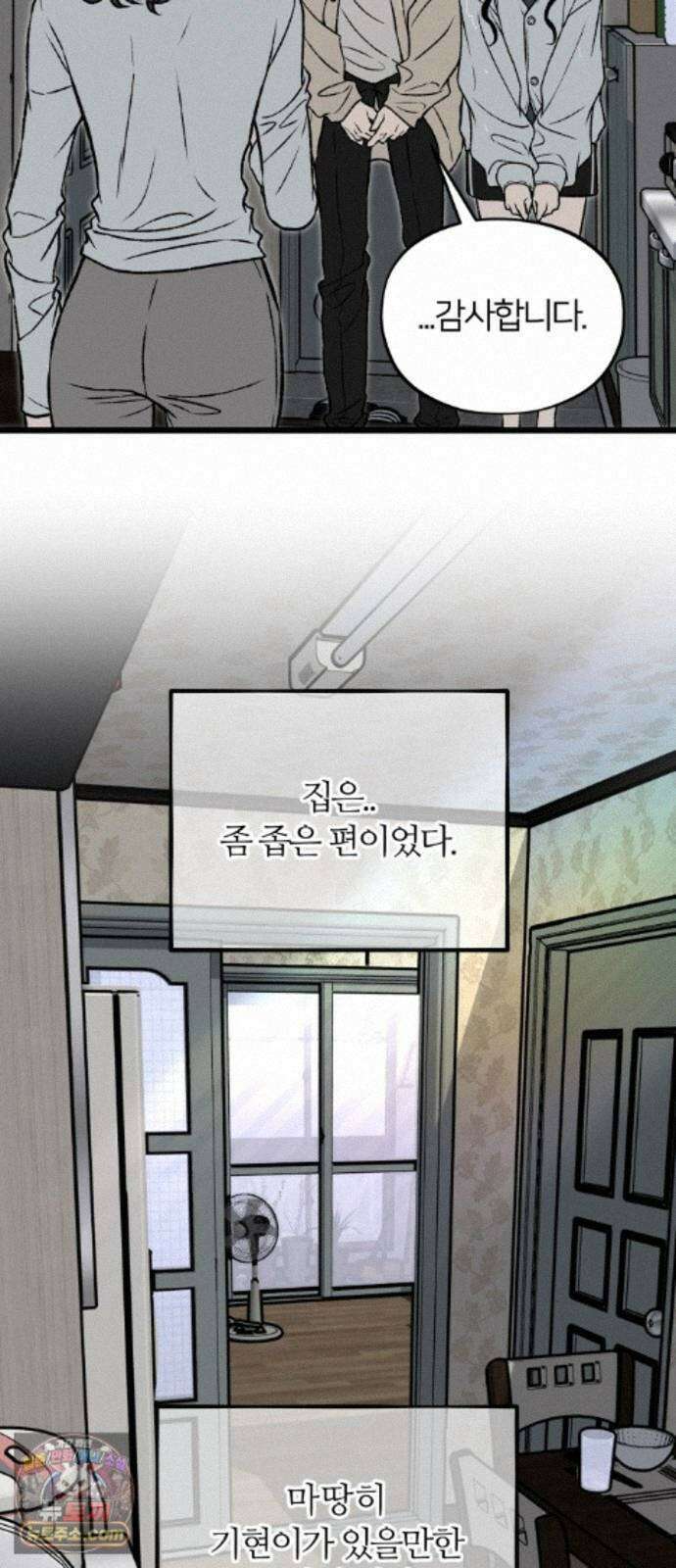 오매불망 12． 자상한 아빠 76