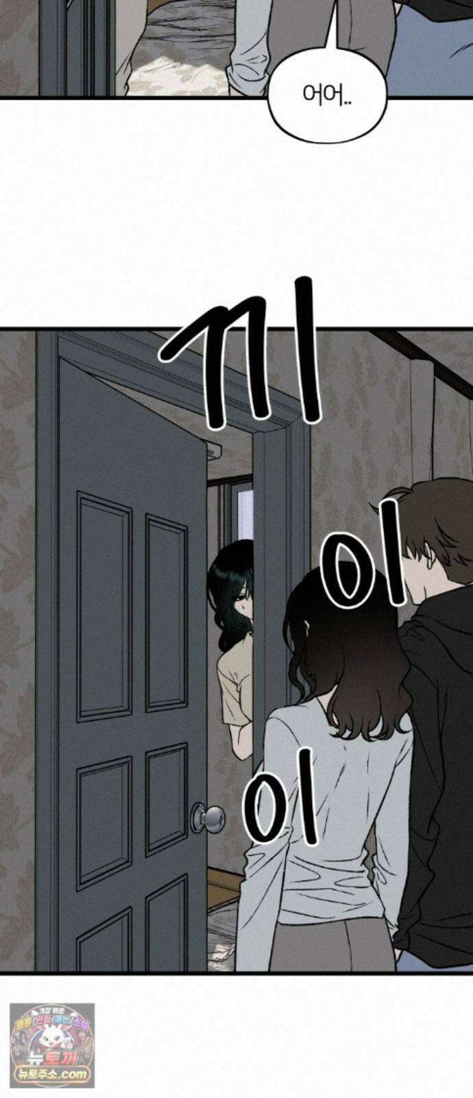 오매불망 12． 자상한 아빠 78