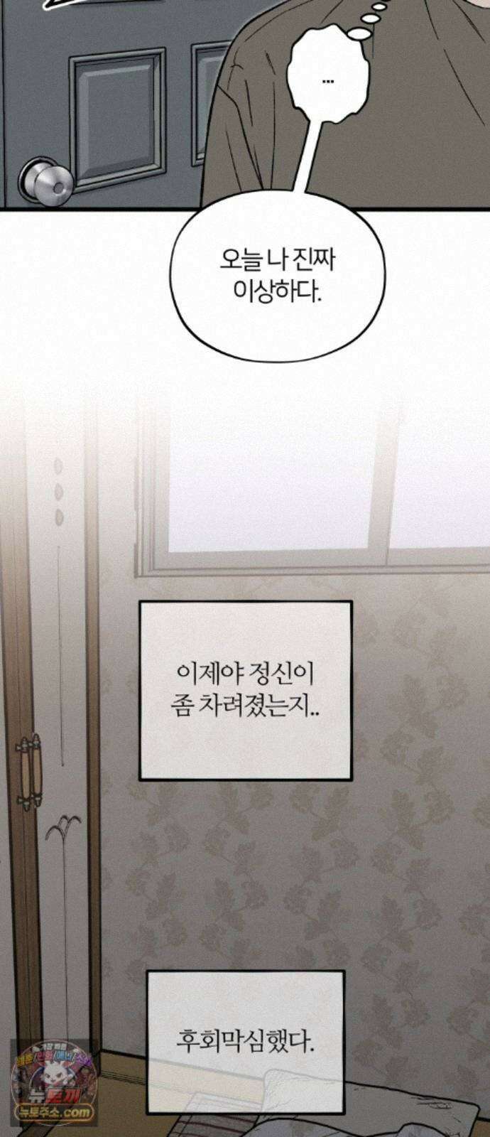 오매불망 12． 자상한 아빠 82