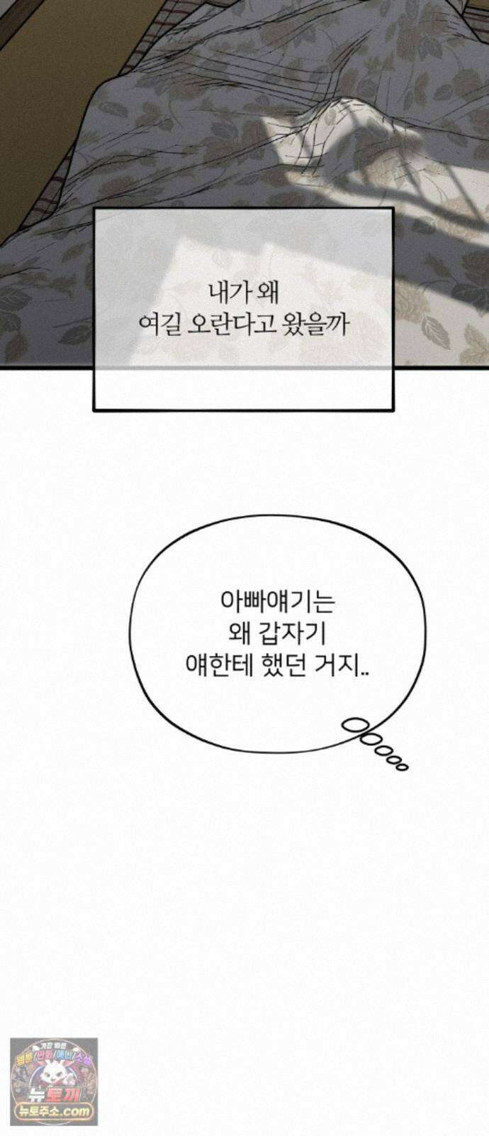 오매불망 12． 자상한 아빠 83