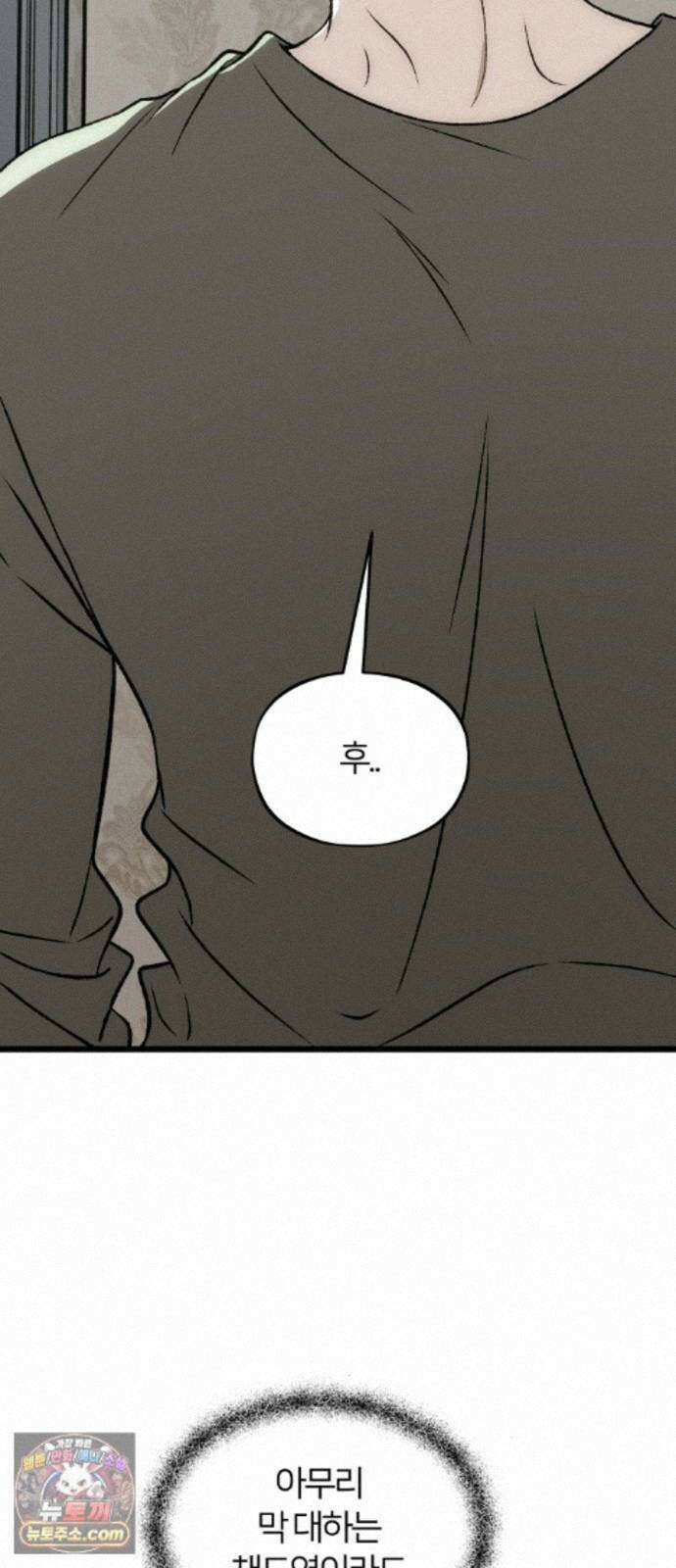 오매불망 12． 자상한 아빠 85