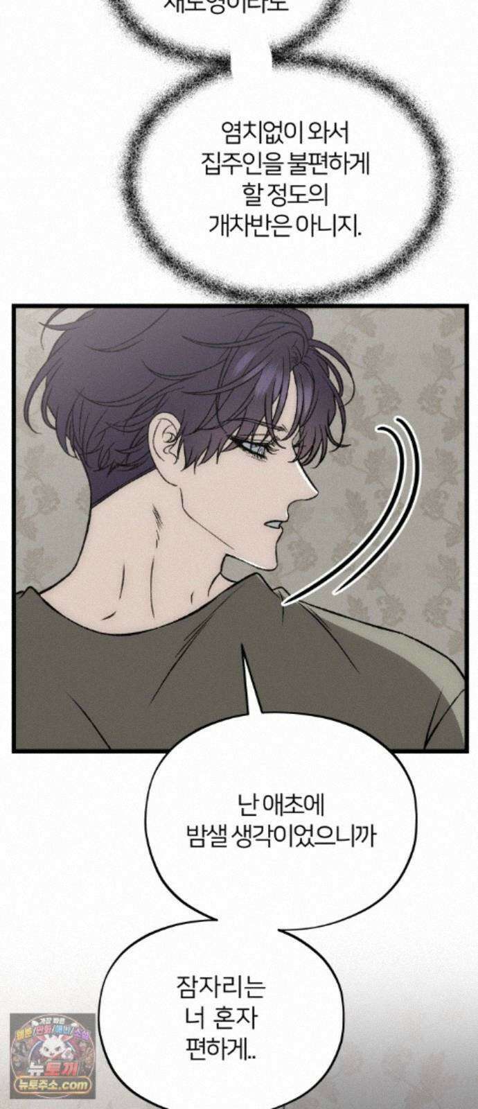 오매불망 12． 자상한 아빠 86