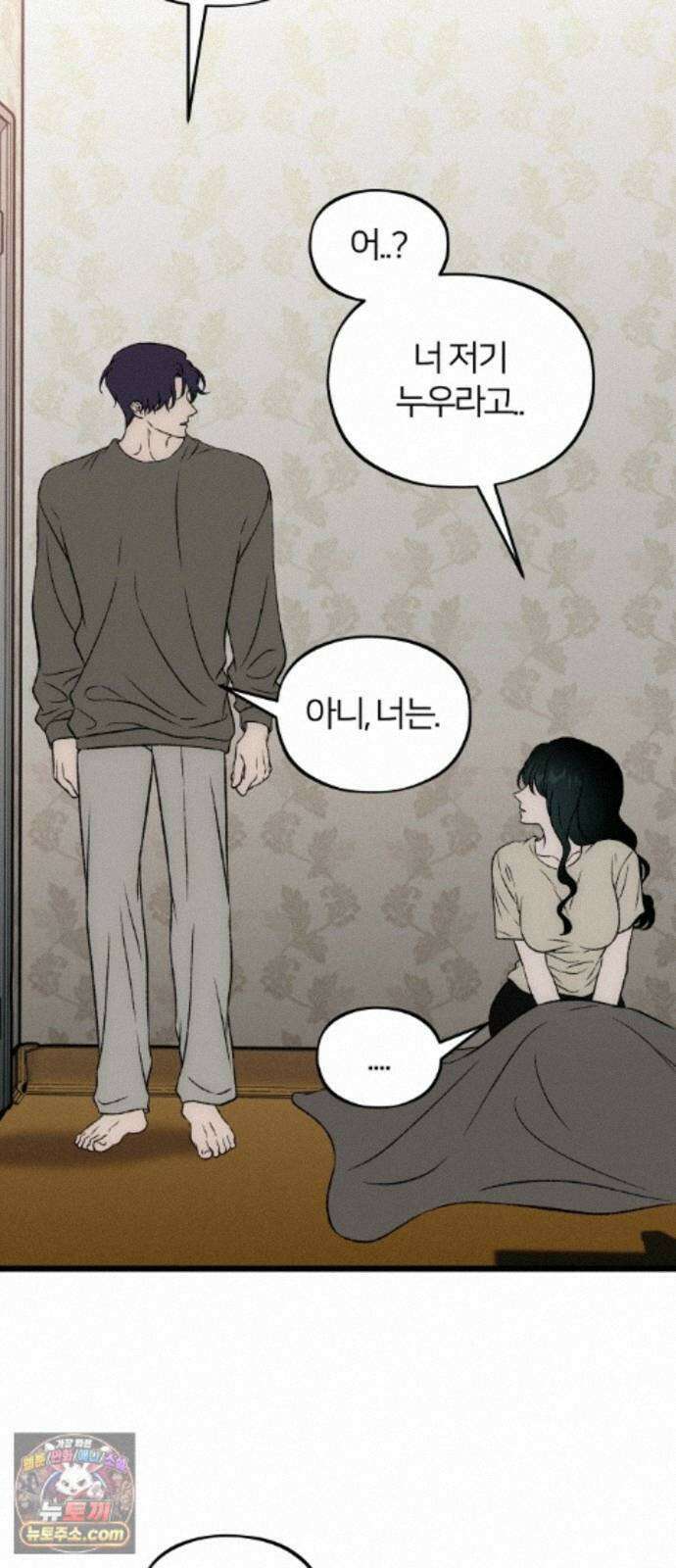 오매불망 12． 자상한 아빠 89