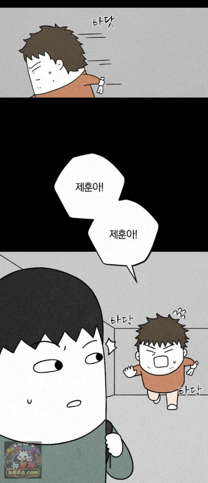 이혼자녀 23화 첫 무대 2