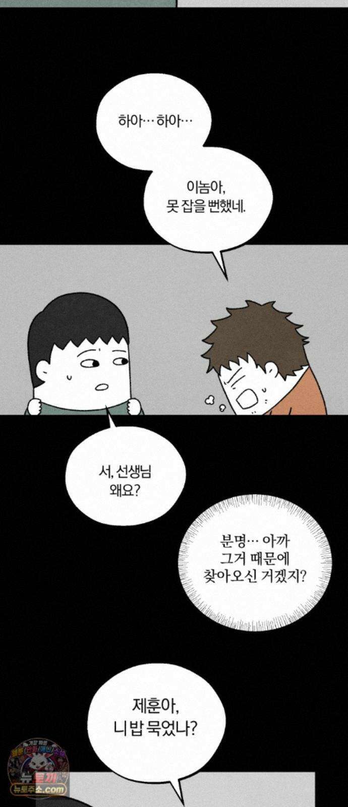 이혼자녀 23화 첫 무대 3