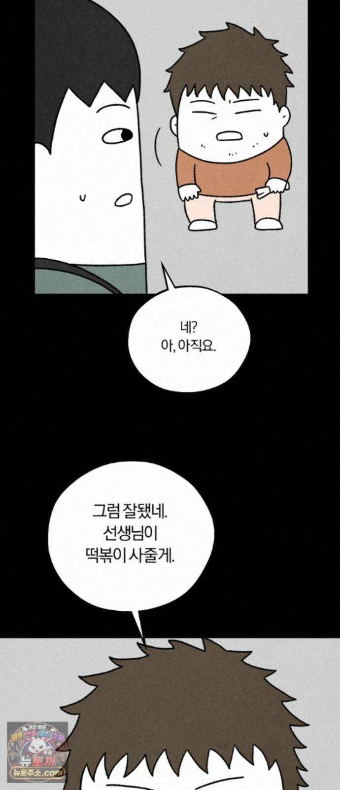 이혼자녀 23화 첫 무대 4