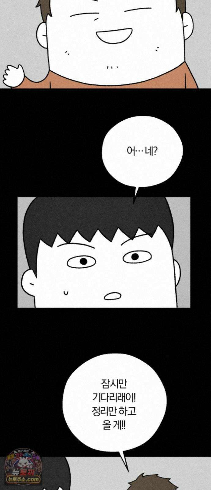 이혼자녀 23화 첫 무대 5