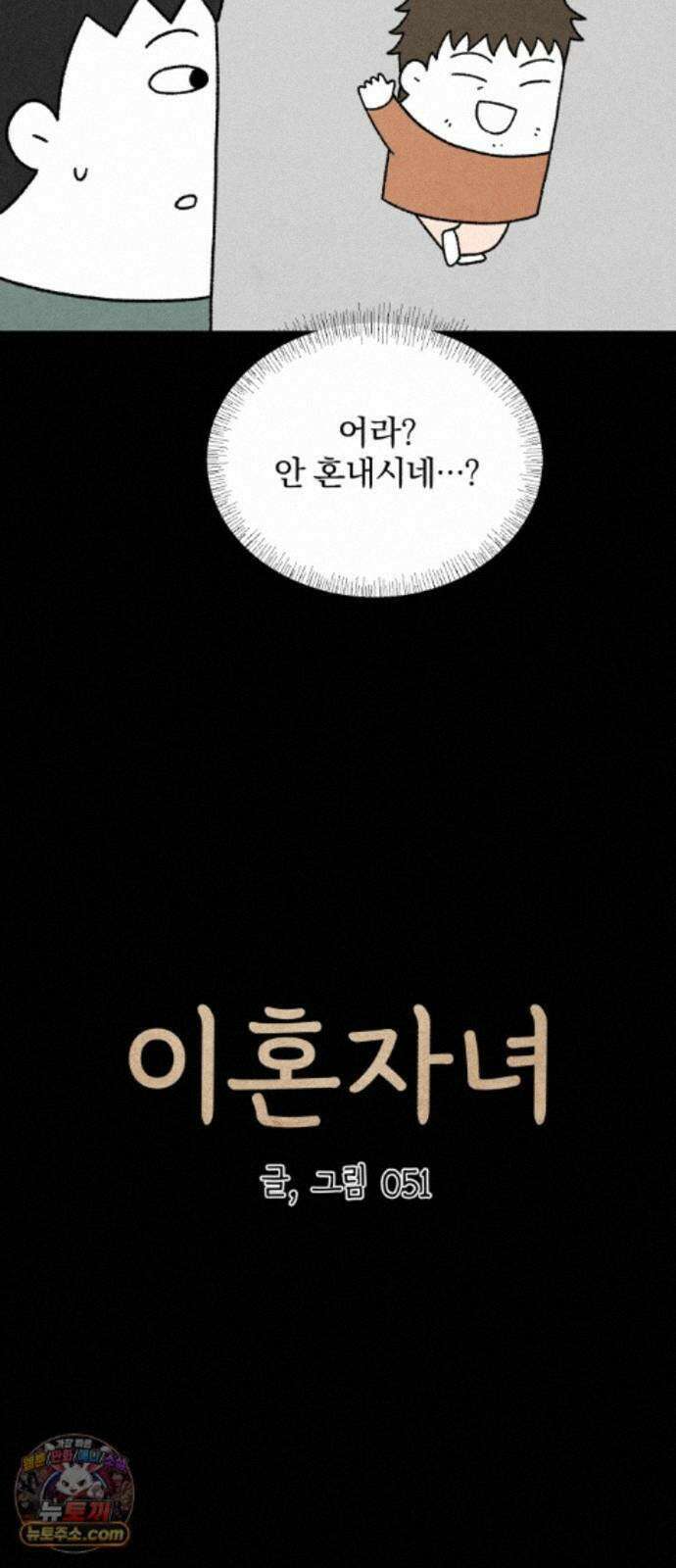 이혼자녀 23화 첫 무대 6