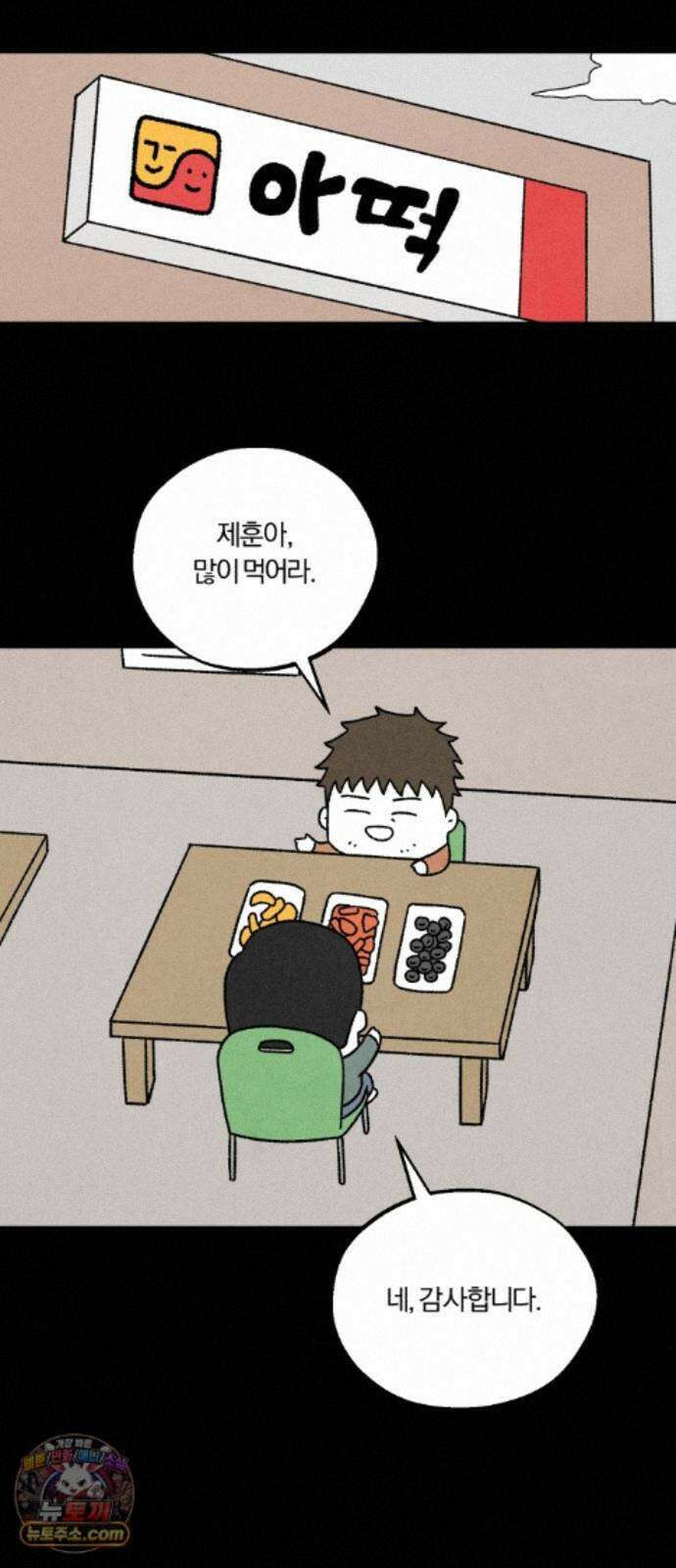 이혼자녀 23화 첫 무대 7