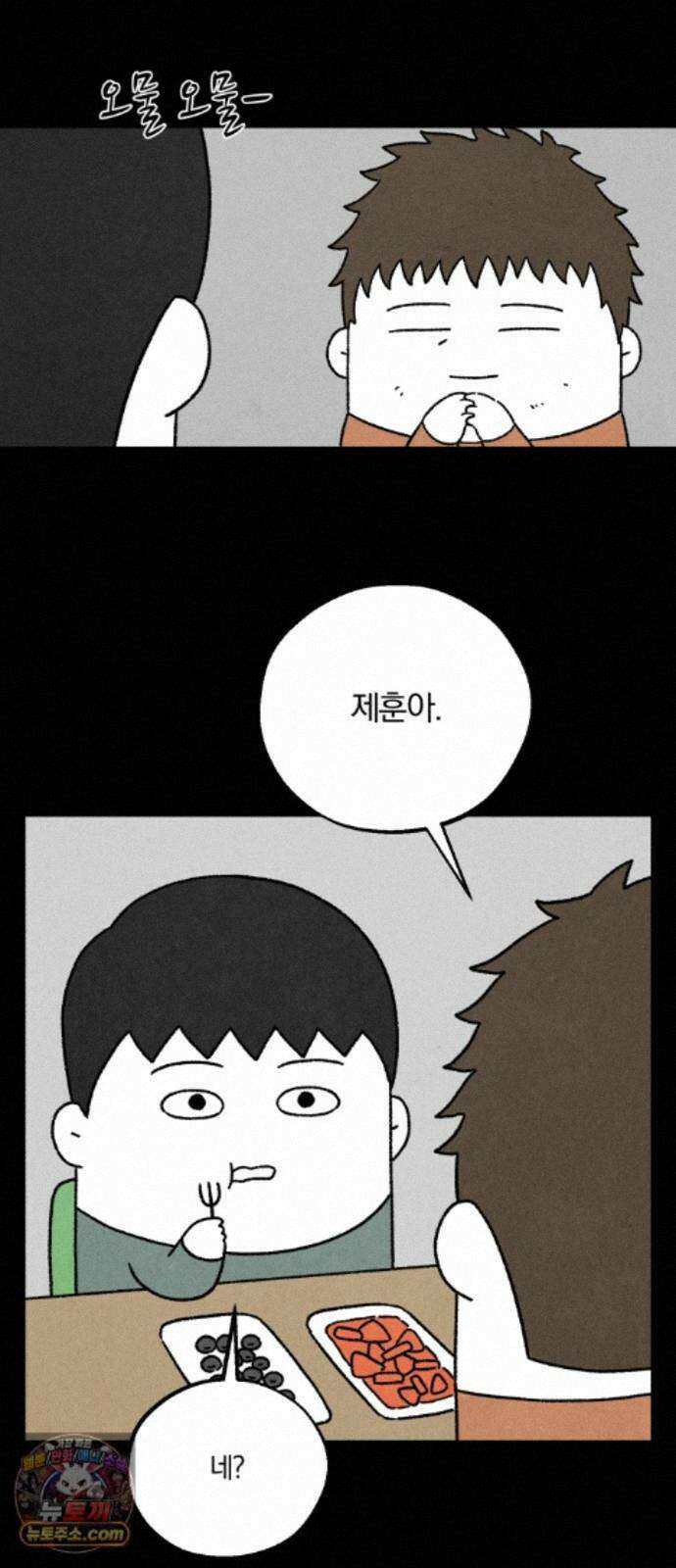 이혼자녀 23화 첫 무대 8