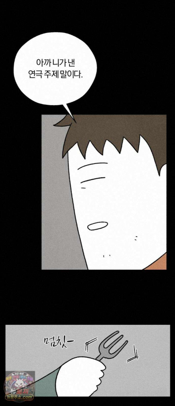 이혼자녀 23화 첫 무대 9