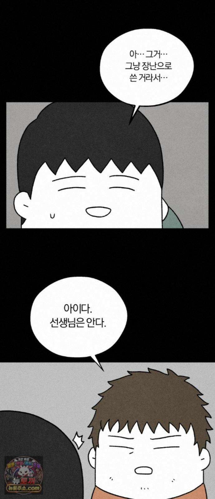 이혼자녀 23화 첫 무대 10