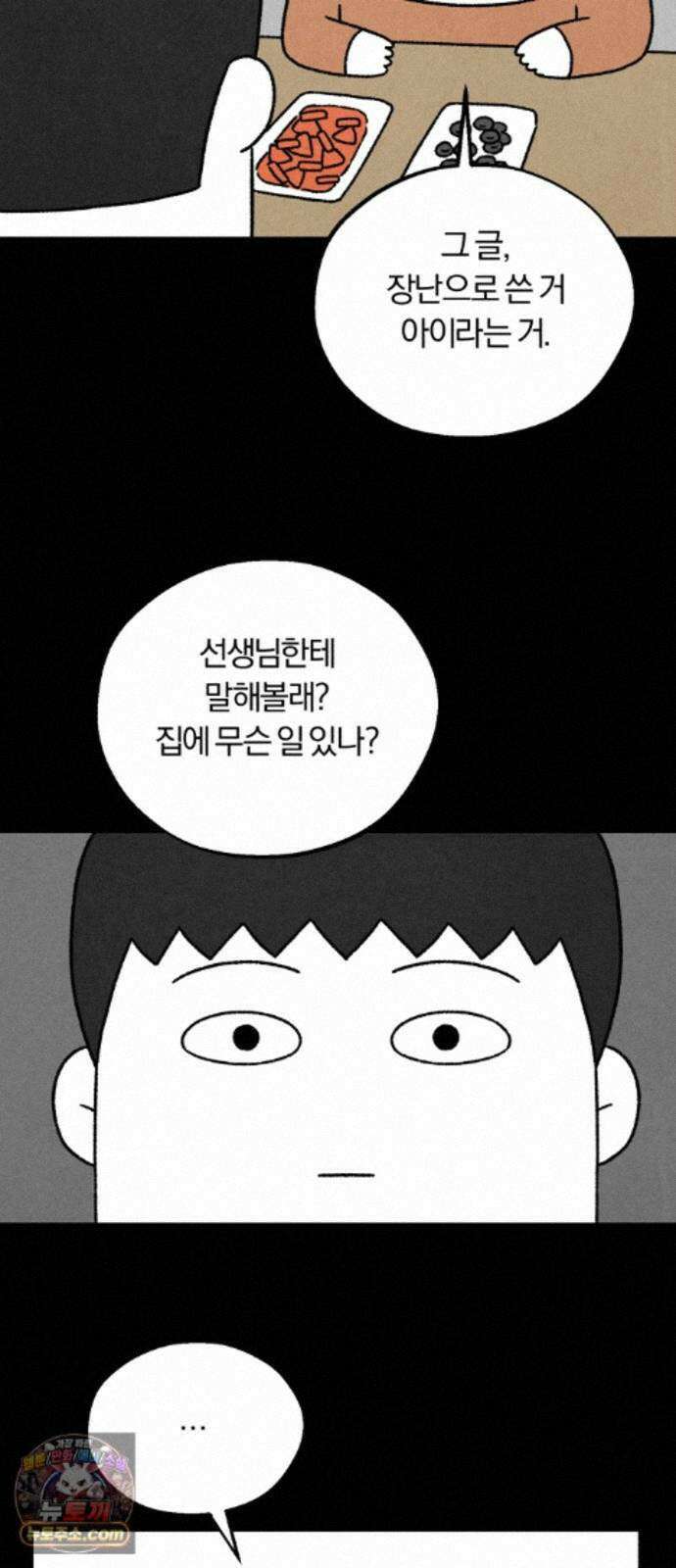 이혼자녀 23화 첫 무대 11