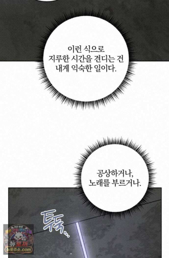 디자이어 미 이프 유 캔(Desire Me If You Can) 16화 14