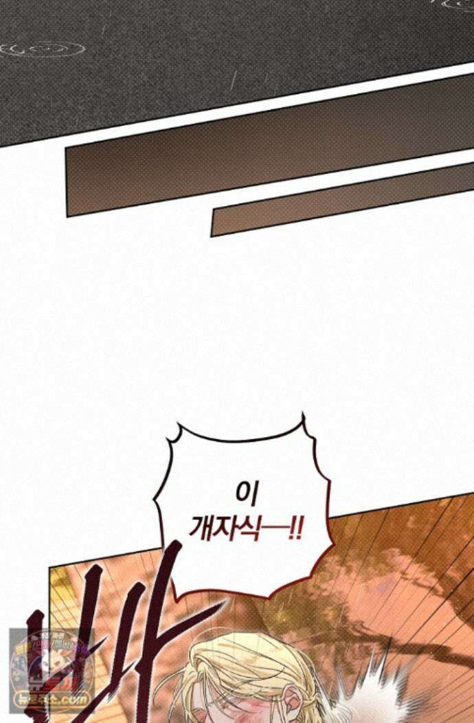 디자이어 미 이프 유 캔(Desire Me If You Can) 16화 47