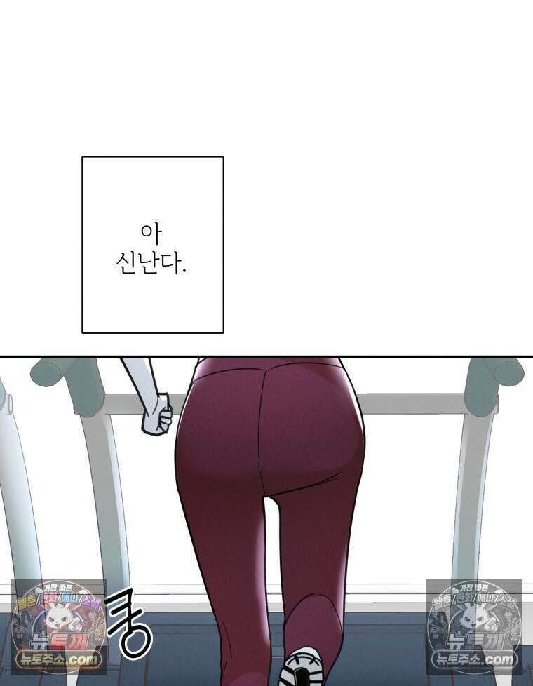 남의 남자 [19세 완전판] 7화 한강뷰 3
