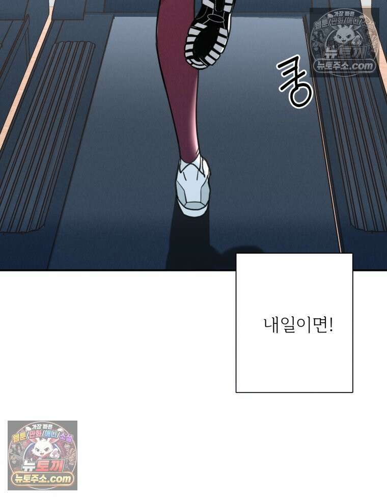 남의 남자 [19세 완전판] 7화 한강뷰 4